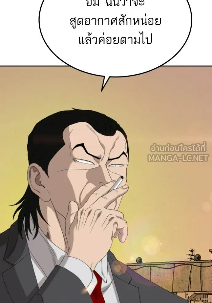 BAD GUY ตอนที่ 278 รูปที่ 30