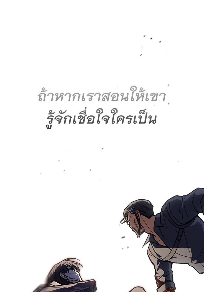 เกิดใหม่พร้อมพลังแห่งราชัน ตอนที่ 120 รูปที่ 125