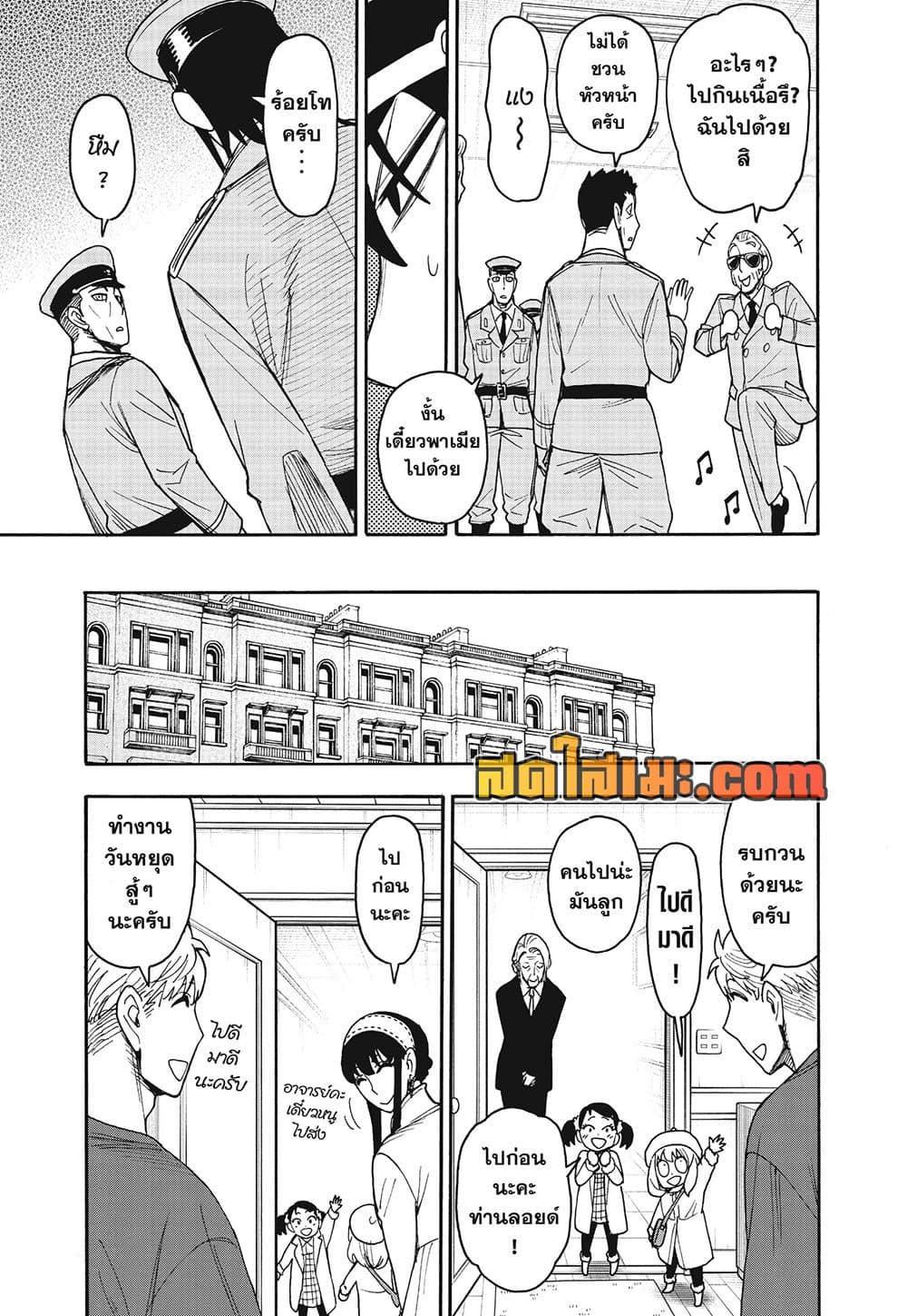 Manga-lc-com อ่านมังงะ อ่านการ์ตูน ออนไลน์ ฟรี Spy X Family ภารกิจลับครอบครัววายป่วง ตอนที่ 1 2 3 4 5 6 7 8 9 10 11 12 13 14 ฟรี ไม่มีโฆษณา Manga-lc - อ่าน มังงะ อ่าน การ์ตูน ออนไลน์ อ่านมังงะ ฟรี