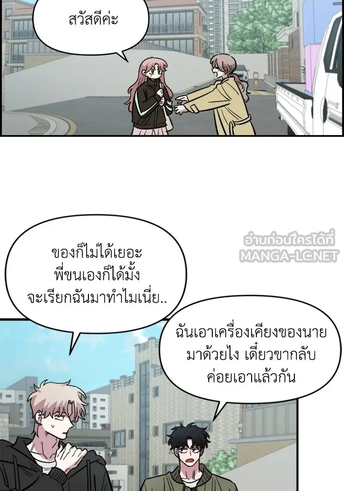 เพื่อนกันมันส์เกิน ตอนที่ 69 รูปที่ 87