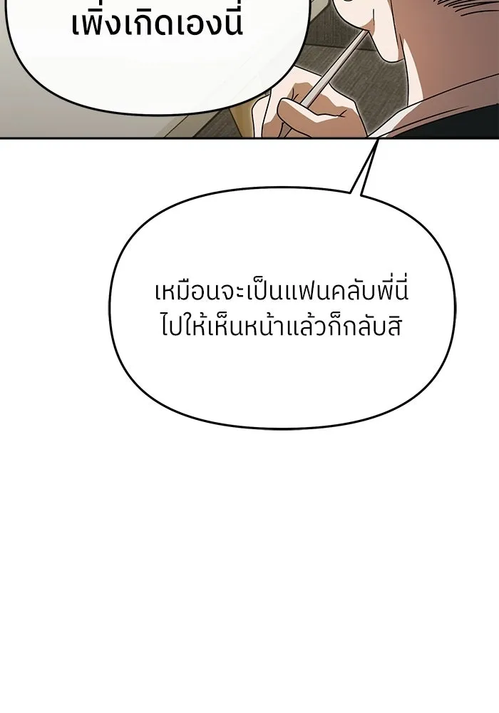 ย้อนเวลามาเป็นมักเน่ ตอนที่ 66 รูปที่ 106