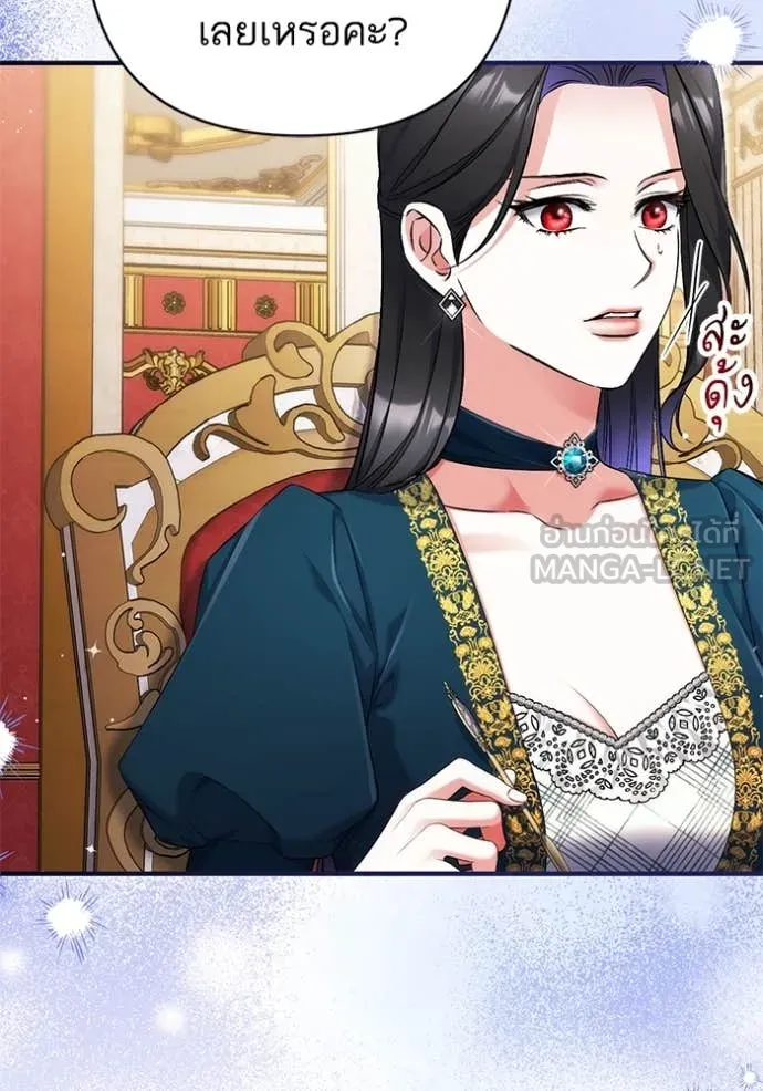 แด่ตัวละครโปรด ตอนที่ 107 รูปที่ 5