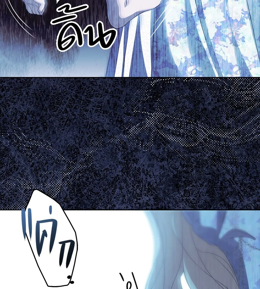 ทางหลุดพ้นของนักบุญลวง ตอนที่ 13 รูปที่ 43