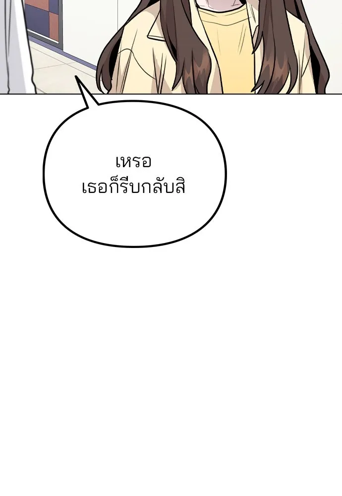 รักผิดแผน ตอนที่ 43 รูปที่ 112