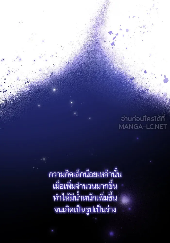 บุตรีดยุกขอไม่แต่งงานbrกับหนุ่มในฝัน ตอนที่ 31 รูปที่ 45