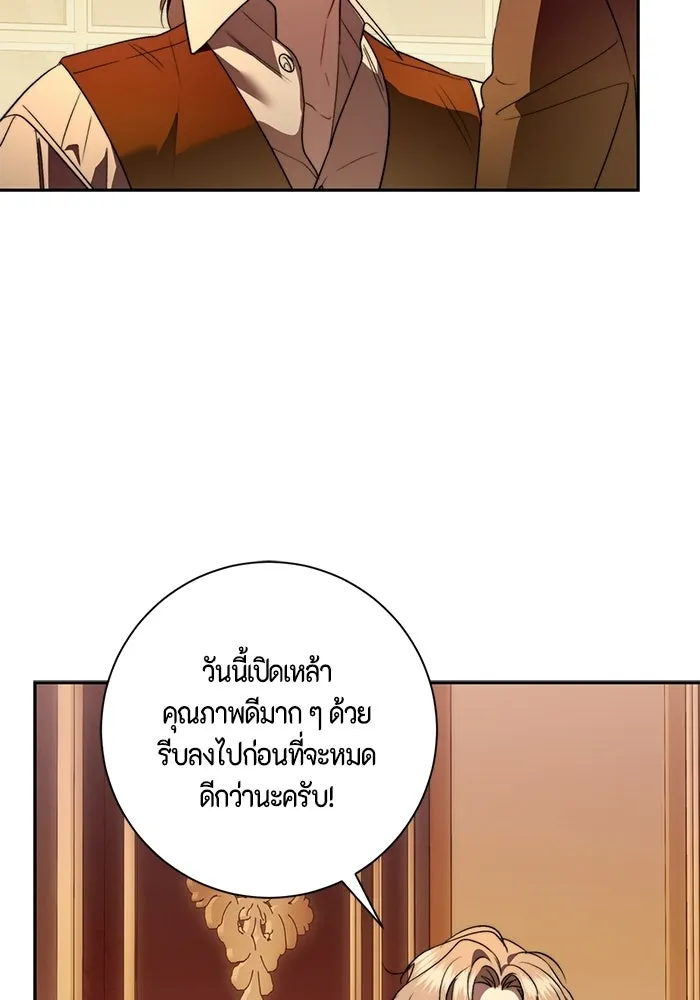 ขอวิธีส่งสามีลงนรก ตอนที่ 63 รูปที่ 110