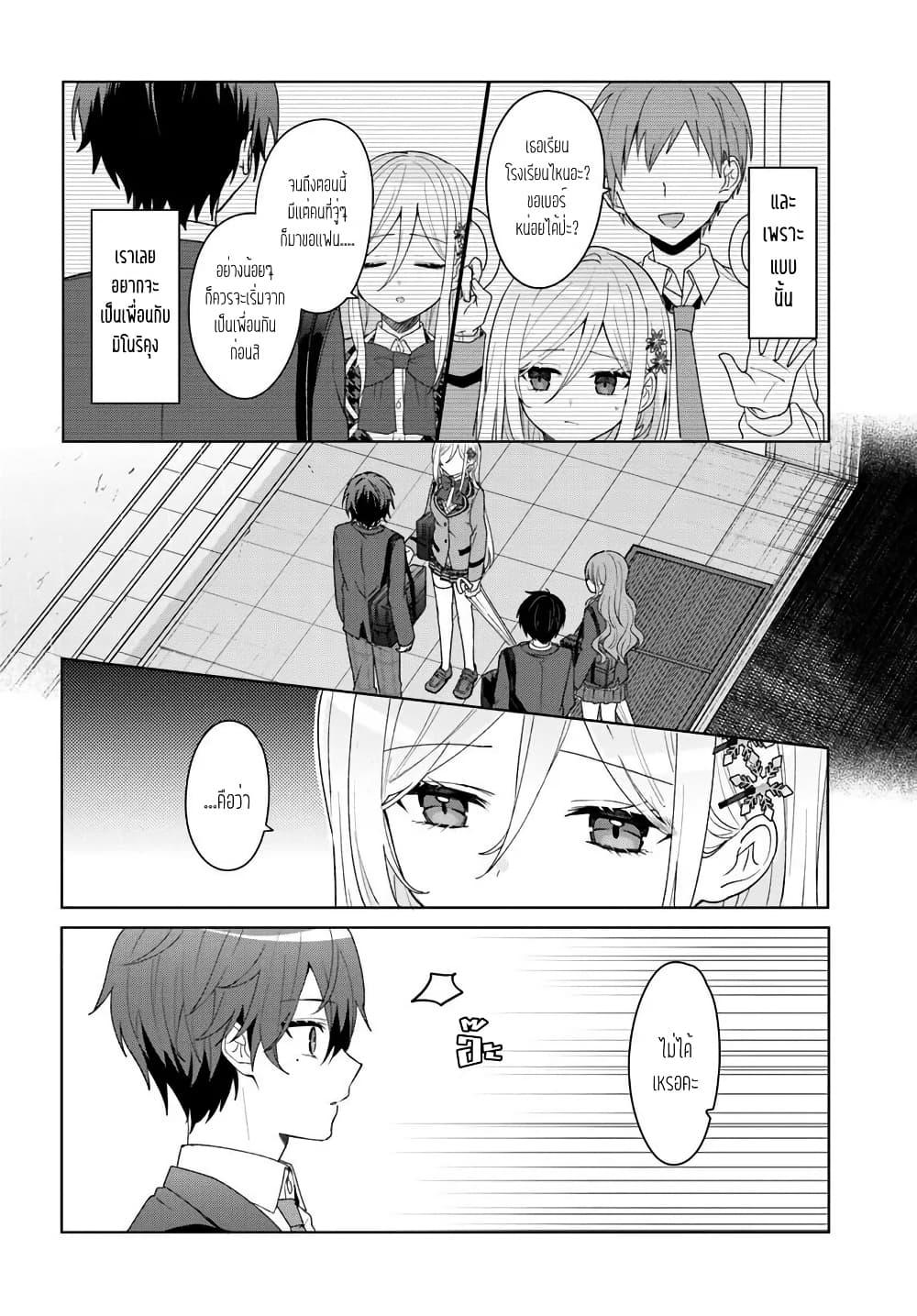 Manga-lc-com อ่านมังงะ อ่านการ์ตูน ออนไลน์ ฟรี Takou no Koori Hime wo Tasuketara, Otomodachi kara Hajimeru Koto ni Narimashita ตอนที่ 1 2 3 4 5 6 7 8 9 10 11 12 13 14 ฟรี ไม่มีโฆษณา Manga-lc - อ่าน มังงะ อ่าน การ์ตูน ออนไลน์ อ่านมังงะ ฟรี