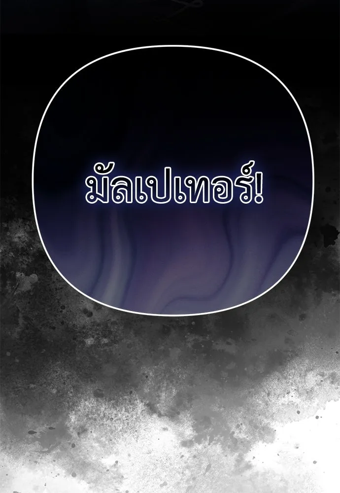 ยัยจิ๋วสมองแจ๋ว ตอนที่ 24 รูปที่ 110