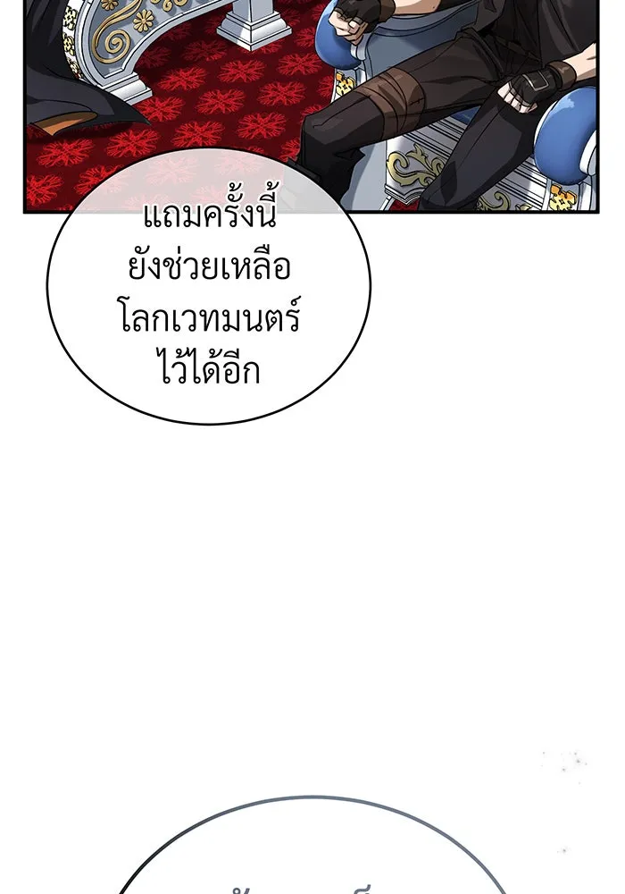 จอมเวทเกิดใหม่ในรอบ 66666 ปี ตอนที่ 94 รูปที่ 16