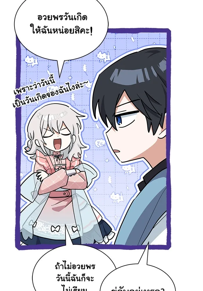 แมวน้อยในรังหมาป่า ตอนที่ 30 รูปที่ 89