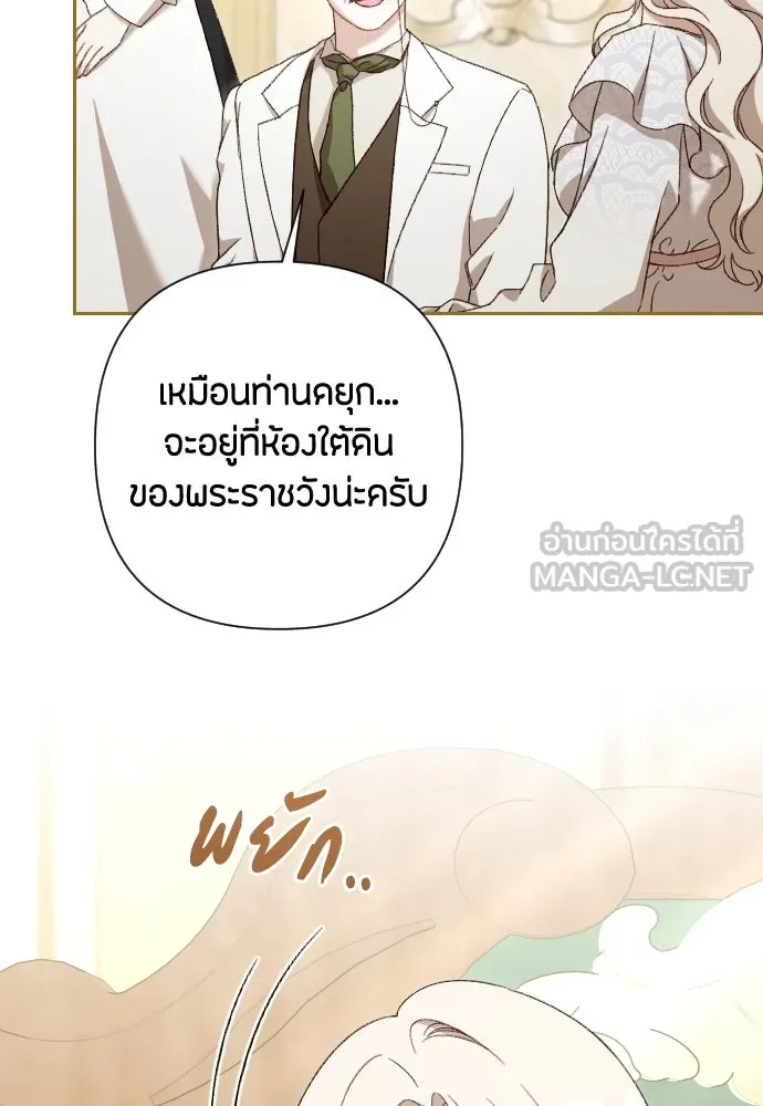 แด่ใจที่ไร้รัก ตอนที่ 42 รูปที่ 42