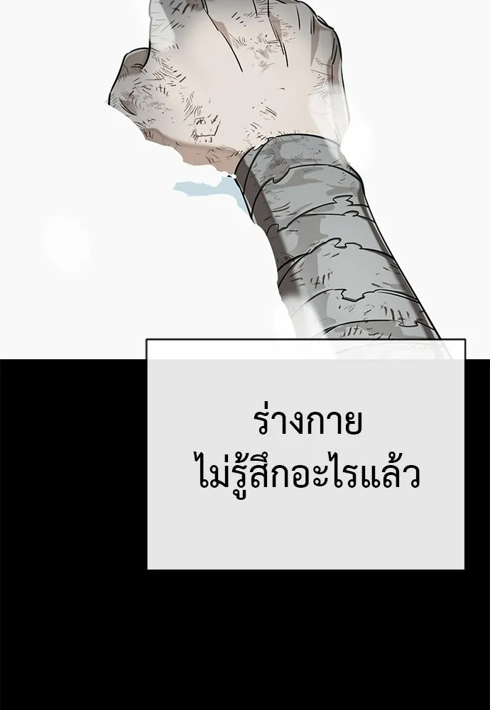ยมราชลงทัณฑ์ ตอนที่ 131 รูปที่ 70