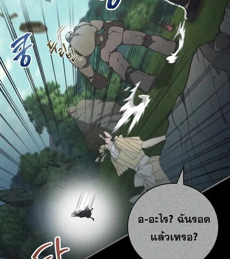 I Become a Legendary Arch Mage by Reading a Book ฉ_นกลายเป_นจอมเวทย_ในตำนานจากการอ_านหน_งส_อ ตอนที่ ตอนที่ 40 รูปที่ 99