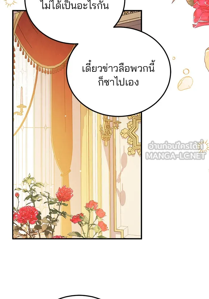 แผนหย่าสามีทรราช ตอนที่ 56 รูปที่ 24