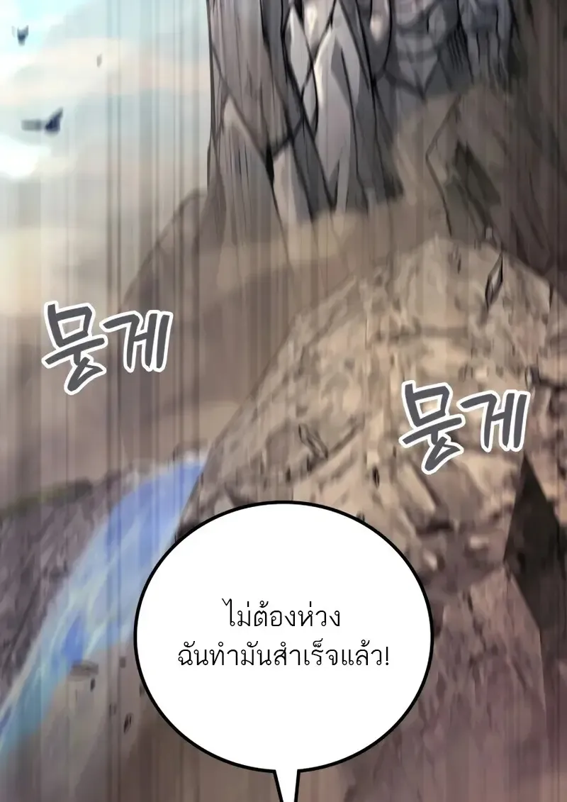 The Martial God Who Regressed Back to Level 2 ตอนที่ ตอนที่ 105 รูปที่ 25