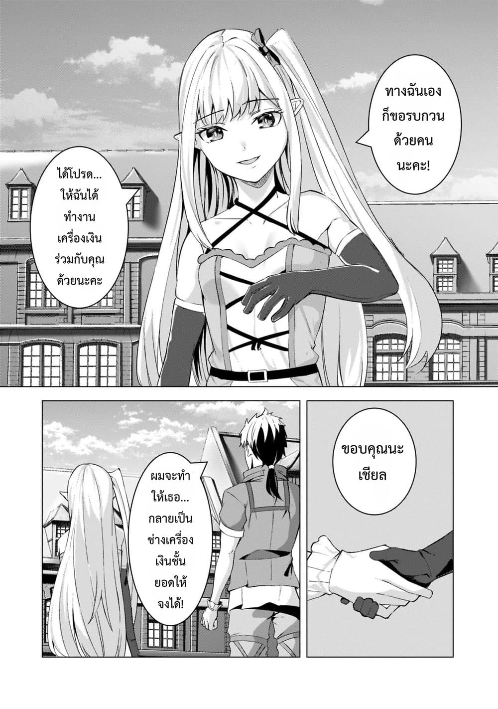 Manga-lc-com อ่านมังงะ อ่านการ์ตูน ออนไลน์ ฟรี Tsuihou Sareta S-kyuu Kanteishi wa Saikyou no Guild wo Tsuku ตอนที่ 1 2 3 4 5 6 7 8 9 10 11 12 13 14 ฟรี ไม่มีโฆษณา Manga-lc - อ่าน มังงะ อ่าน การ์ตูน ออนไลน์ อ่านมังงะ ฟรี