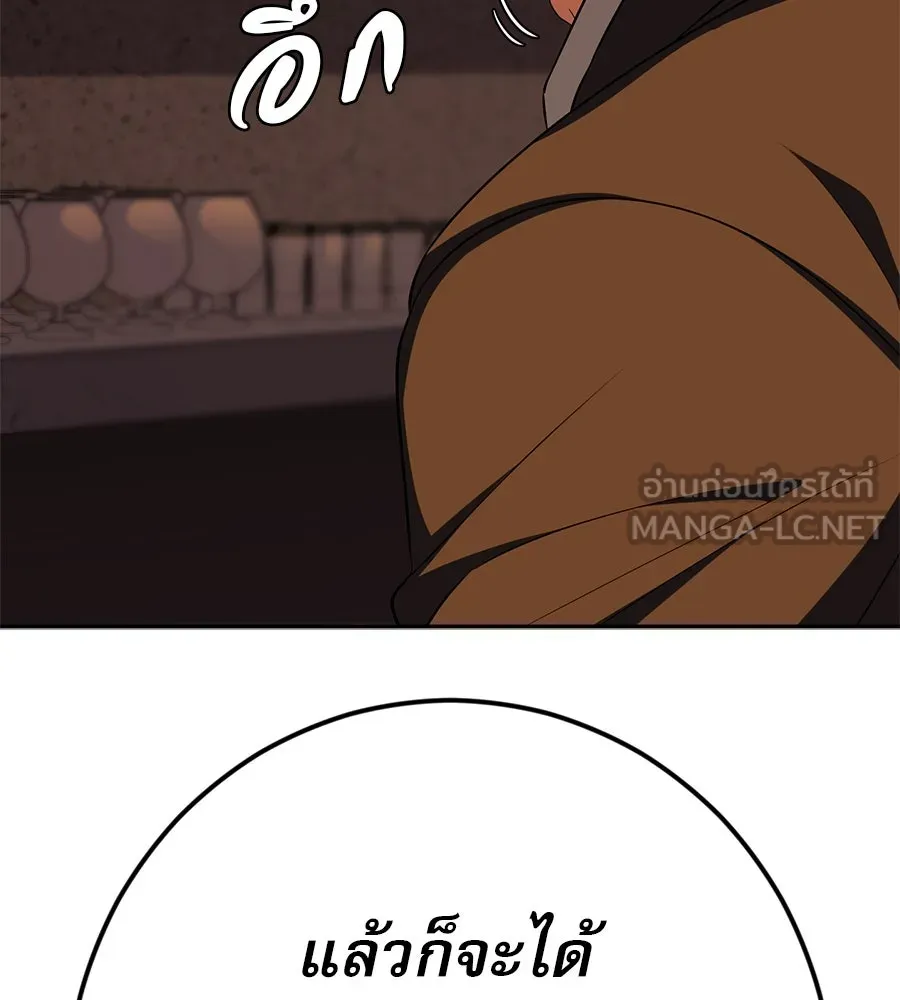 คอลเซ็นเตอร์เปลี่ยนชีวิต ตอนที่ 22 พันธมิตร รูปที่ 96