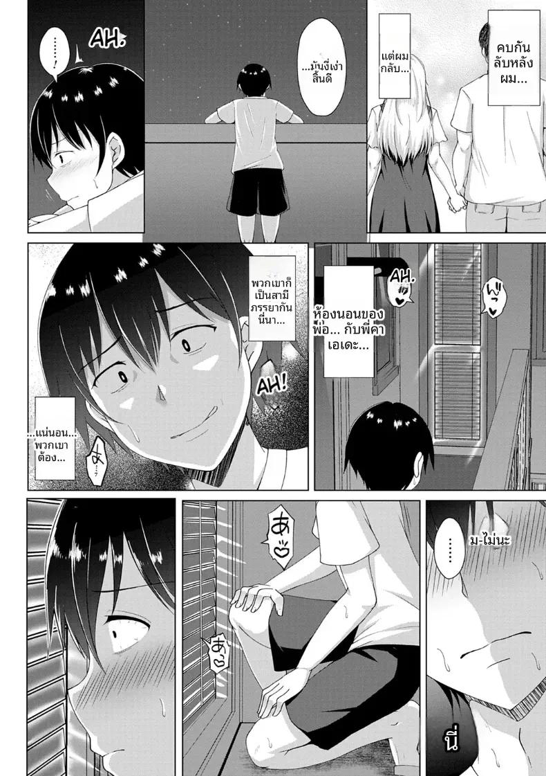 Doujin-Lc- อ่าน โดจิน มังฮวา เกาหลี ญี่ปุ่น จีน แปลไทย พ่อผมแต่งงานกับผู้หญิงที่ผมชอบ ตอนที่ 1 2 3 4 5 6 7 8 9 10 11 12 13 14 ฟรี ไม่มีโฆษณา อ่าน โดจิน Manhwa เกาหลี ญี่ปุ่น จีน เรามีครบ คัดมาให้เน้นๆ โดจิน 18+ รับประกันความฟินโดย  Doujin Lc