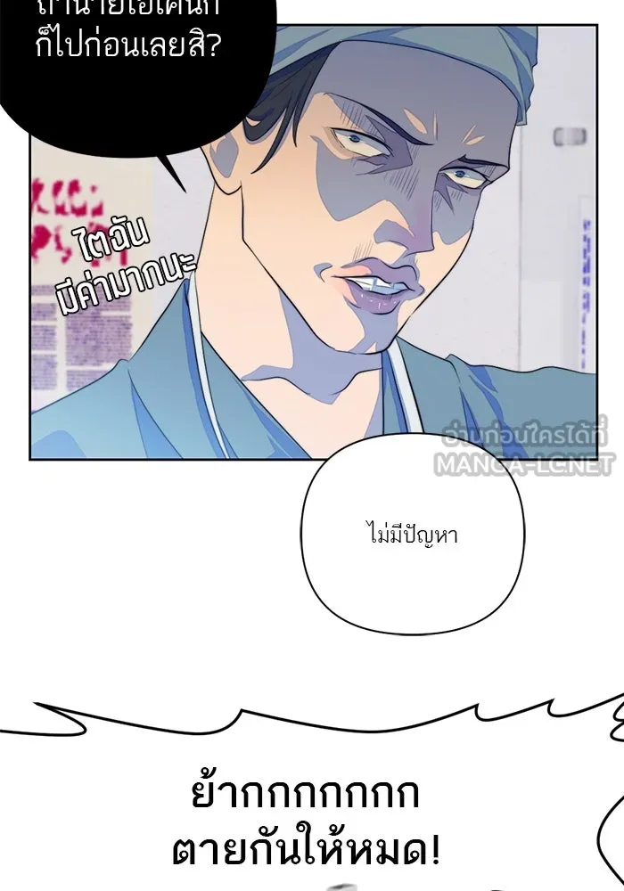 เปย์นี้เพื่อนาย My Sugar Baby ตอนที่ 66 เดือนแรก  สู้ ๆ นะ โอเค้ รูปที่ 51