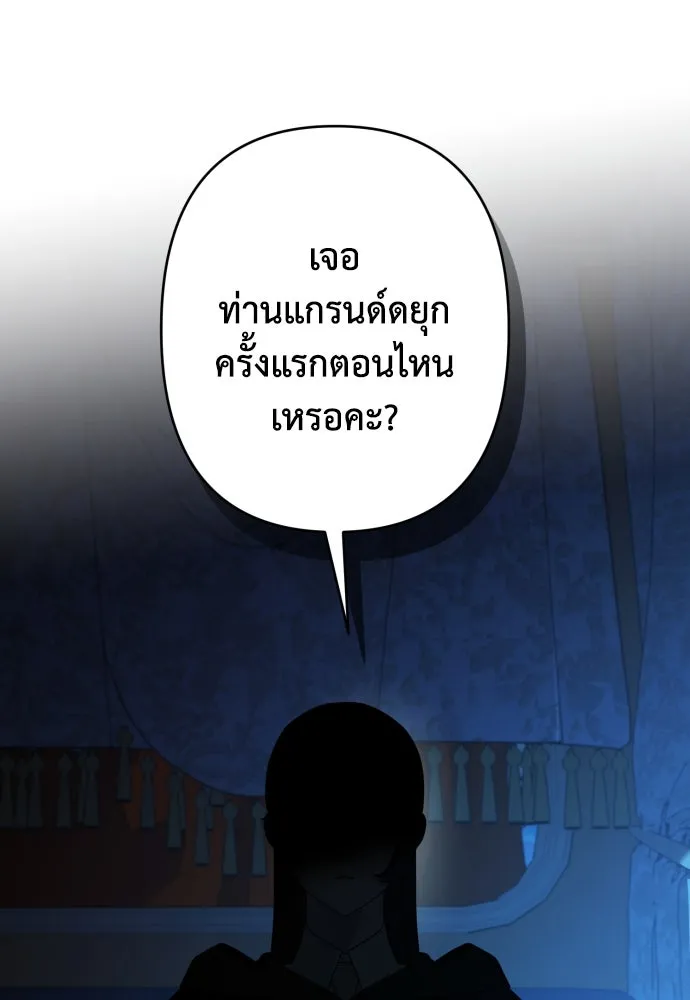 เลดี้มินต์ ตอนที่ 90 รูปที่ 101