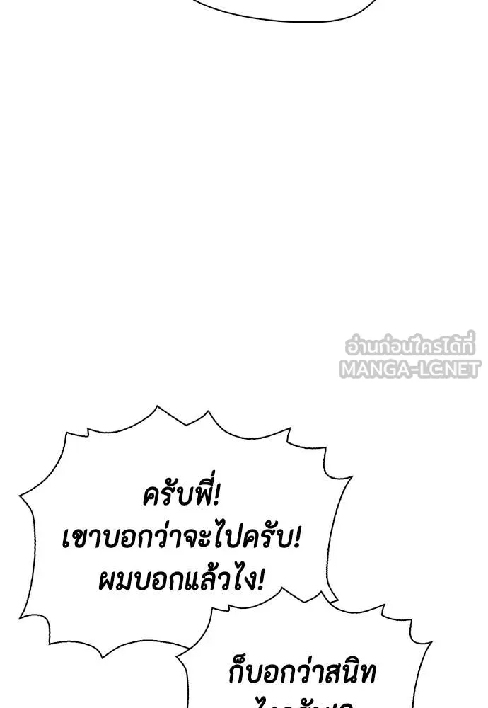 หมาหัวเน่า ตอนที่ 155 รูปที่ 48