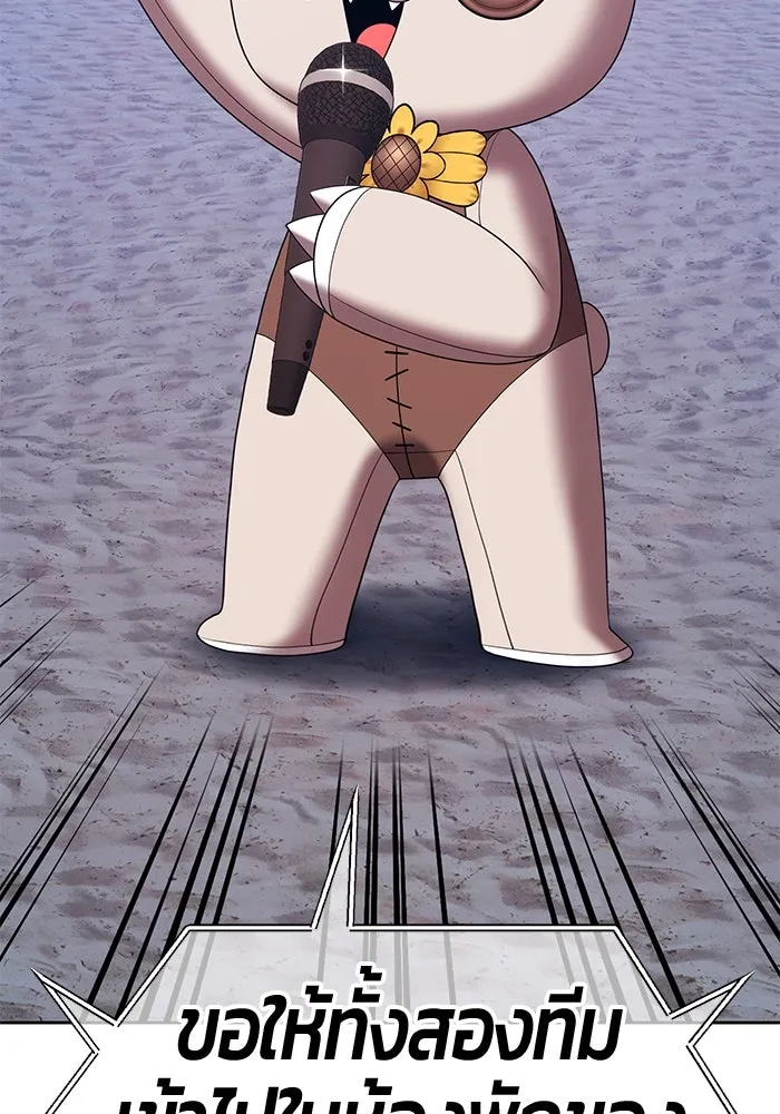 +99 ท่อนไม้พร้อมบวก ตอนที่ 47 รอบชิง (1) รูปที่ 232