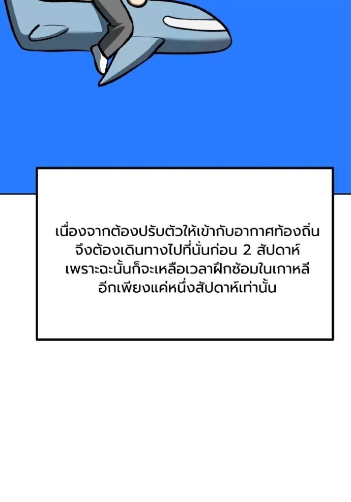 ราชาแห่งอ็อกทากอน ตอนที่ 128 รูปที่ 13