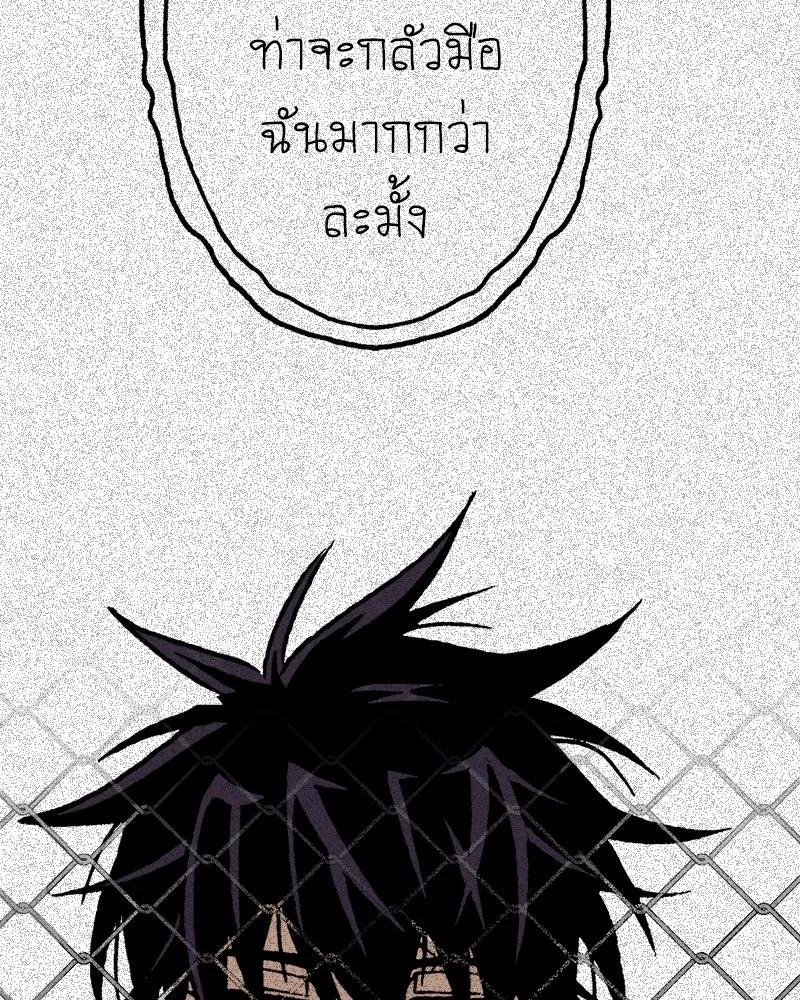 การิน BlaCX ปริศนาอาถรรพ์สีดำ ตอนที่ 18 กลัวมือ (2) รูปที่ 11