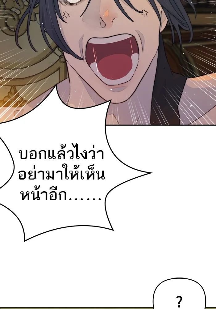 เปย์นี้เพื่อนาย My Sugar Baby ตอนที่ 100 ตราบจนนิรันดร์ (ตอนจบ) รูปที่ 49