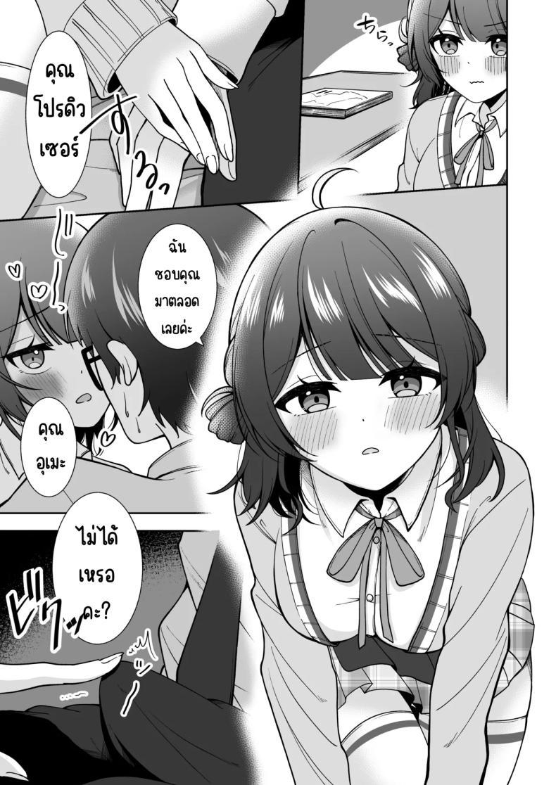 Doujin-Lc- อ่าน โดจิน มังฮวา เกาหลี ญี่ปุ่น จีน แปลไทย รอยยิ้มของอุเมะ [Italian Nanakusa (Akinaga Nao)] Ume, Hanaemi - A cute girl with a lovely smaile. (Gakuen IDOLM@STER) ตอนที่ 1 2 3 4 5 6 7 8 9 10 11 12 13 14 ฟรี ไม่มีโฆษณา อ่าน โดจิน Manhwa เกาหลี ญี่ปุ่น จีน เรามีครบ คัดมาให้เน้นๆ โดจิน 18+ รับประกันความฟินโดย  Doujin Lc