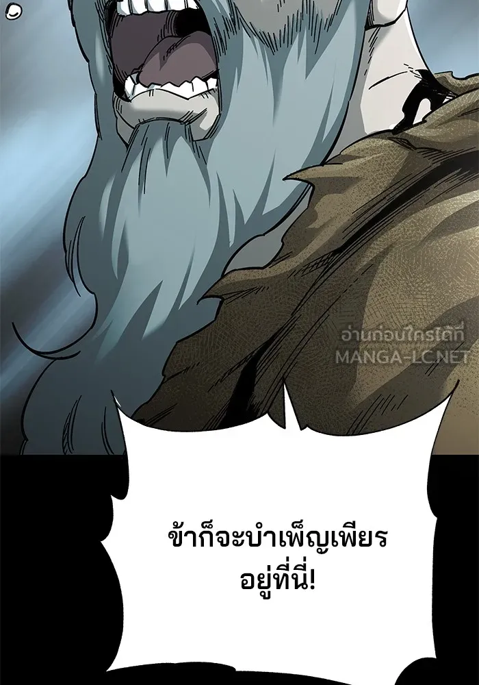 คุณปู่จอมยุทธกับหลานสาวสุดแกร่ง ตอนที่ 62 รูปที่ 57