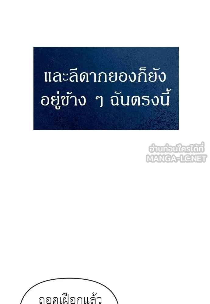 Undercover Chaebol ตอนที่ 84 รูปที่ 108