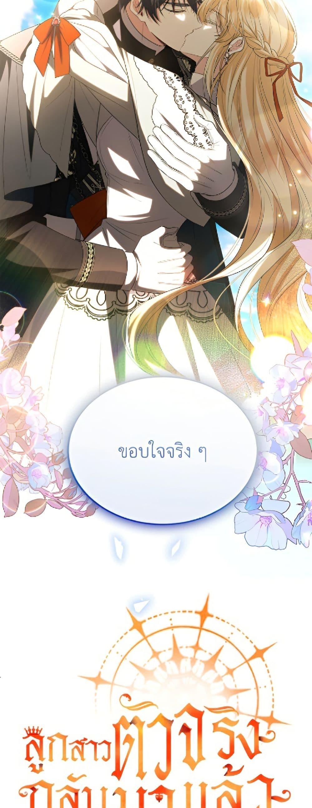 Manga-lc-com อ่านมังงะ อ่านการ์ตูน ออนไลน์ ฟรี The Real Daughter Is Back ตอนที่ 1 2 3 4 5 6 7 8 9 10 11 12 13 14 ฟรี ไม่มีโฆษณา Manga-lc - อ่าน มังงะ อ่าน การ์ตูน ออนไลน์ อ่านมังงะ ฟรี