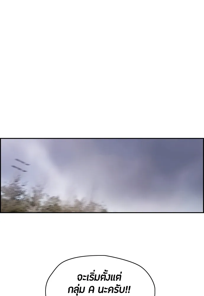 ปั่นสู้ฝันbrWind Breaker ตอนที่ 27 รูปที่ 20