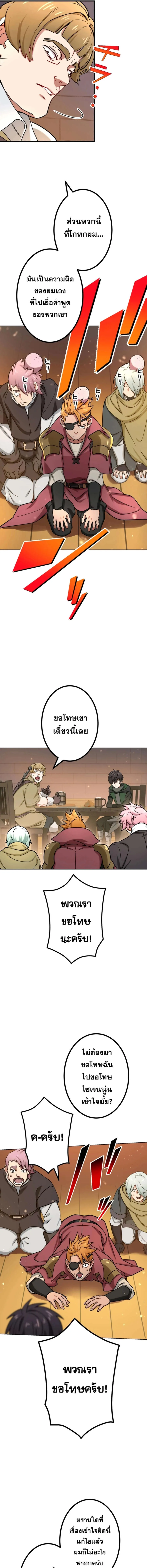 The Strongest Assassin Gets Transferred To Another World With His Whole Class ตอนที่ ตอนที่ 29 รูปที่ 7