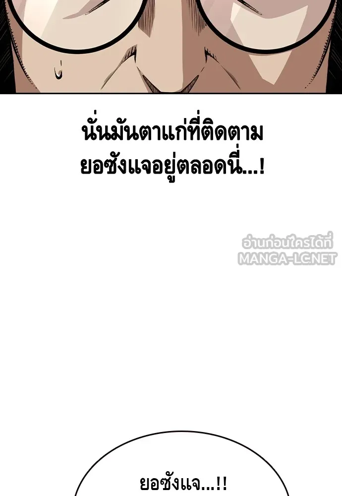 King Game ตอนที่ 95 หัวหน้าคนใหม่ รูปที่ 138