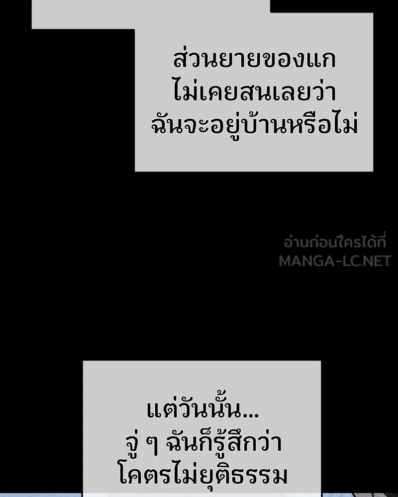 จ้า แม่คนสวย ตอนที่ 45 รูปที่ 96