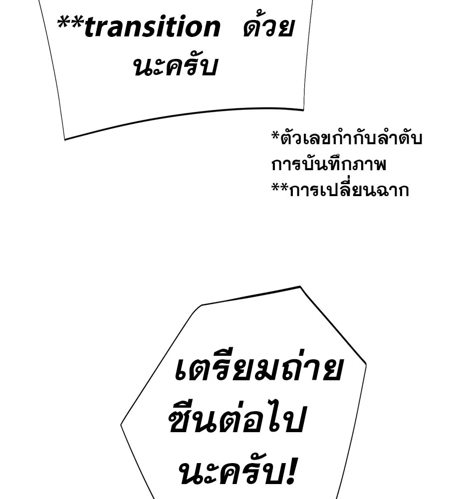 คอลเซ็นเตอร์เปลี่ยนชีวิต ตอนที่ 43 เกิร์ลกรุ๊ปวิกฤติ รูปที่ 158