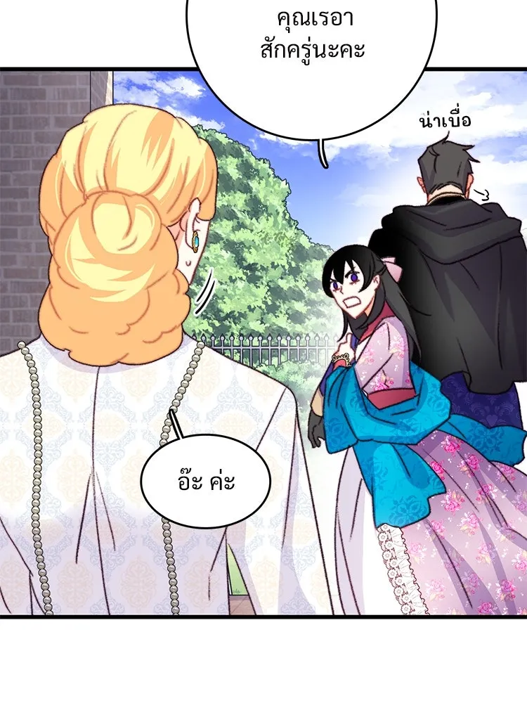 Bring the Love ตอนที่ 84 รูปที่ 13