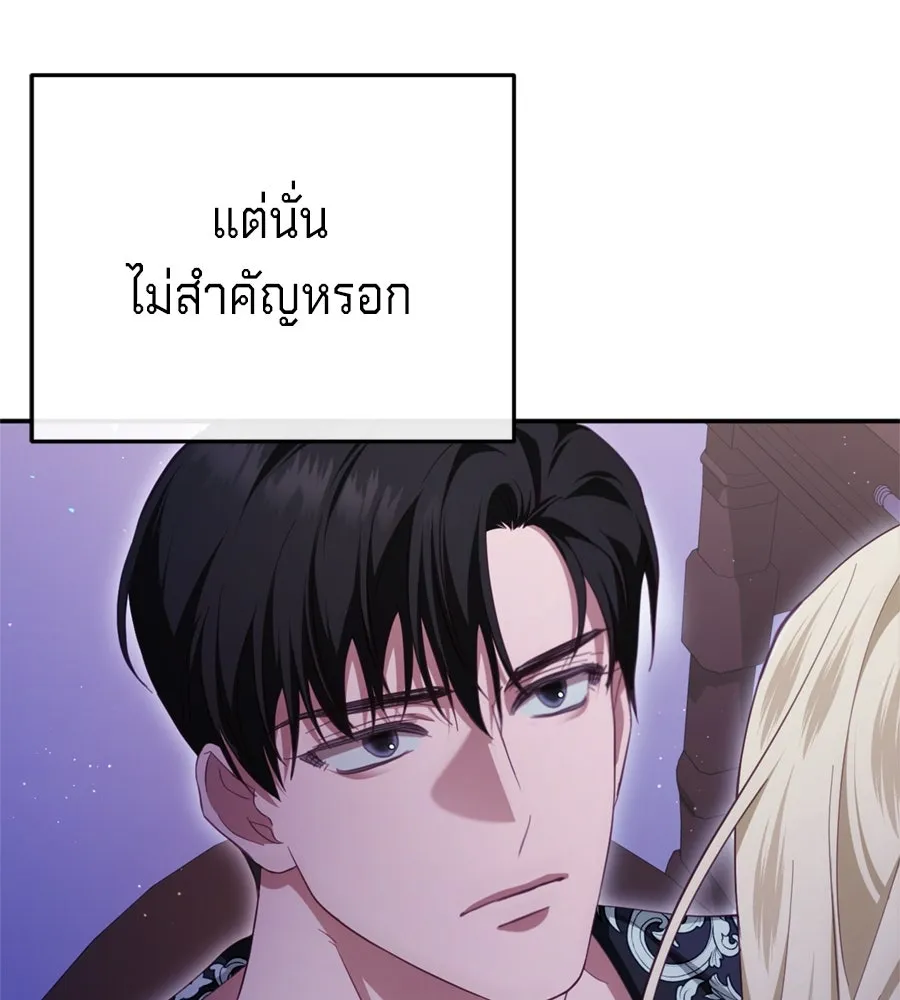 เบื้องหลังรอยยิ้มของเจ้าหญิง ตอนที่ 28 รูปที่ 38