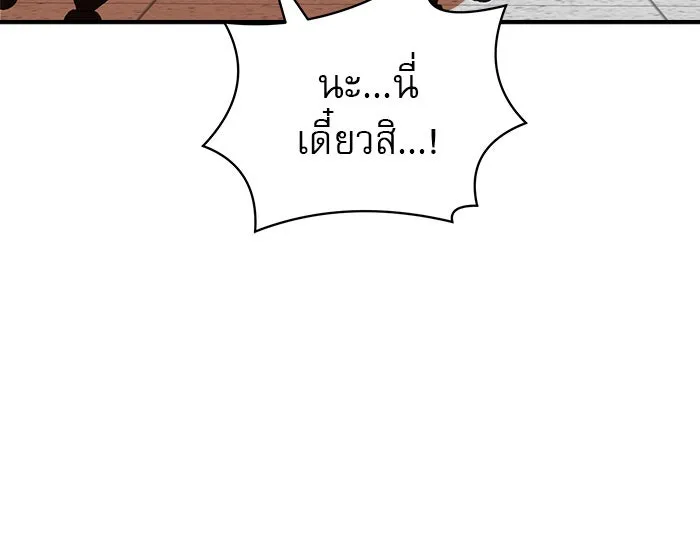 Double Click ตอนที่ 59 รูปที่ 100