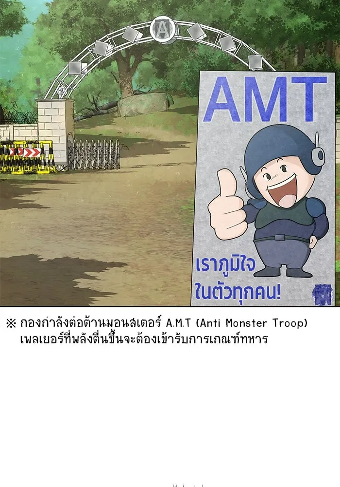 เพลเยอร์นักกินเหล็ก ตอนที่ 1 รูปที่ 23