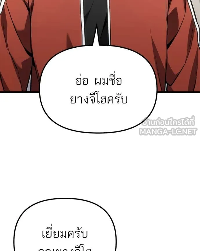 โทษที พื้นที่นี้ ตอนที่ 61 รูปที่ 98