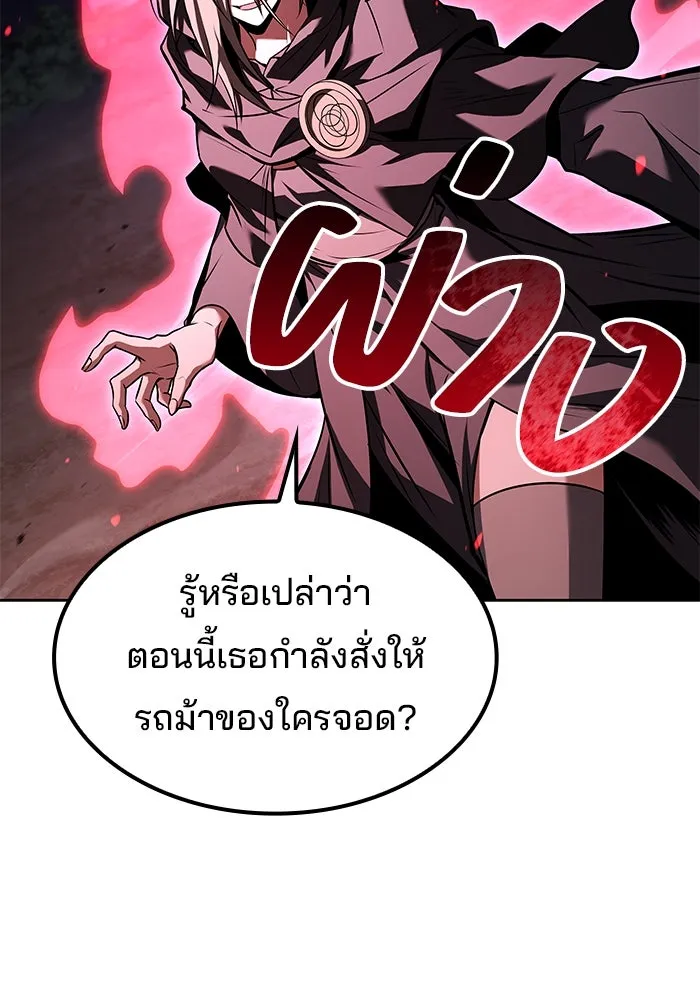 ครัวจอมเวท ตอนที่ 76 รูปที่ 22