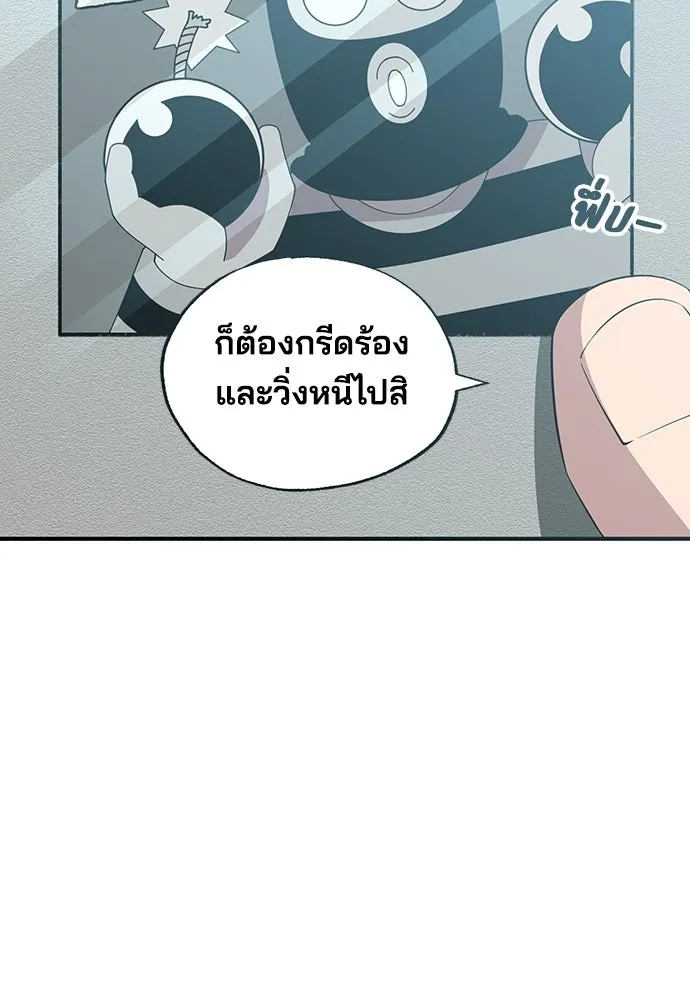 ร้านสะดวกซื้อต่างโลก ตอนที่ 25 รูปที่ 31