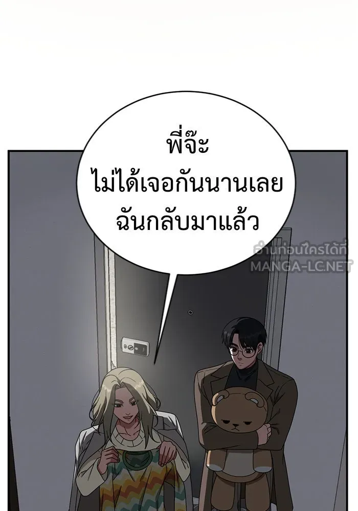 ช่วยเปลี่ยนฉันที ตอนที่ 135. ฮานายอง 8 รูปที่ 147