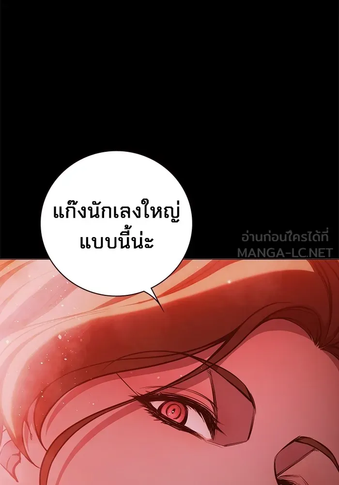 เยาวชนคนคุก ตอนที่ 10 รูปที่ 24