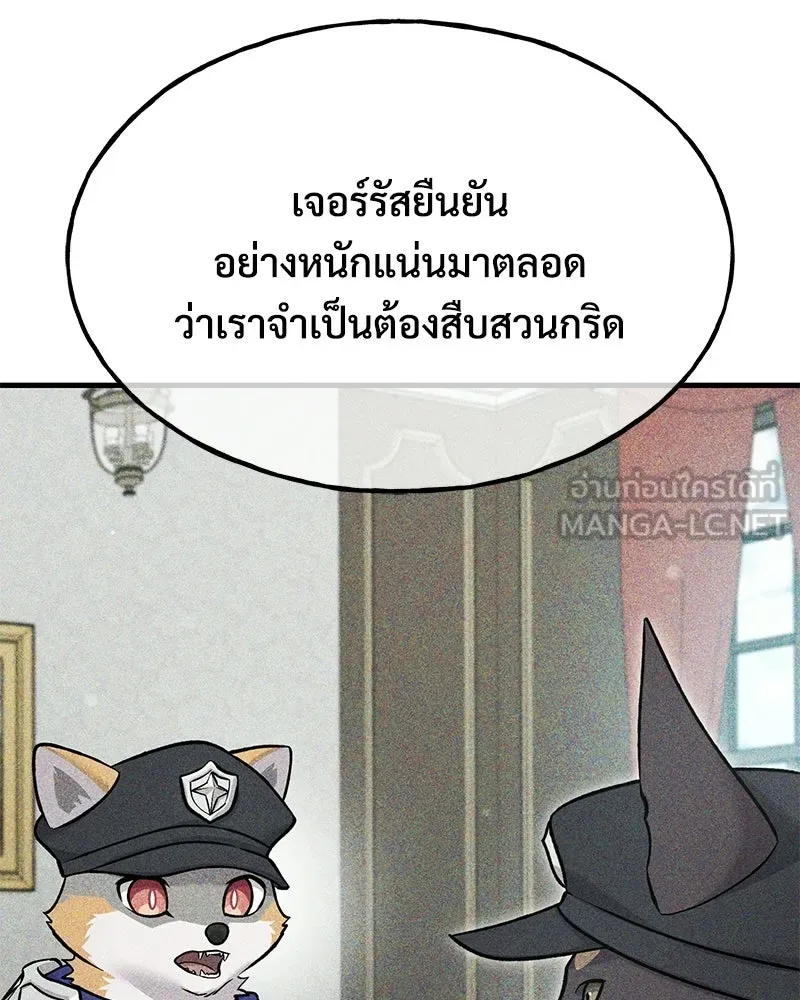 ปลูกผักพิชิตหอคอย ตอนที่ 111 รูปที่ 12