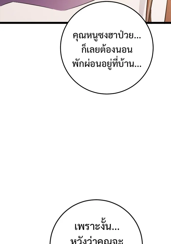 ราชินีนักบู๊ ตอนที่ 67 รูปที่ 86