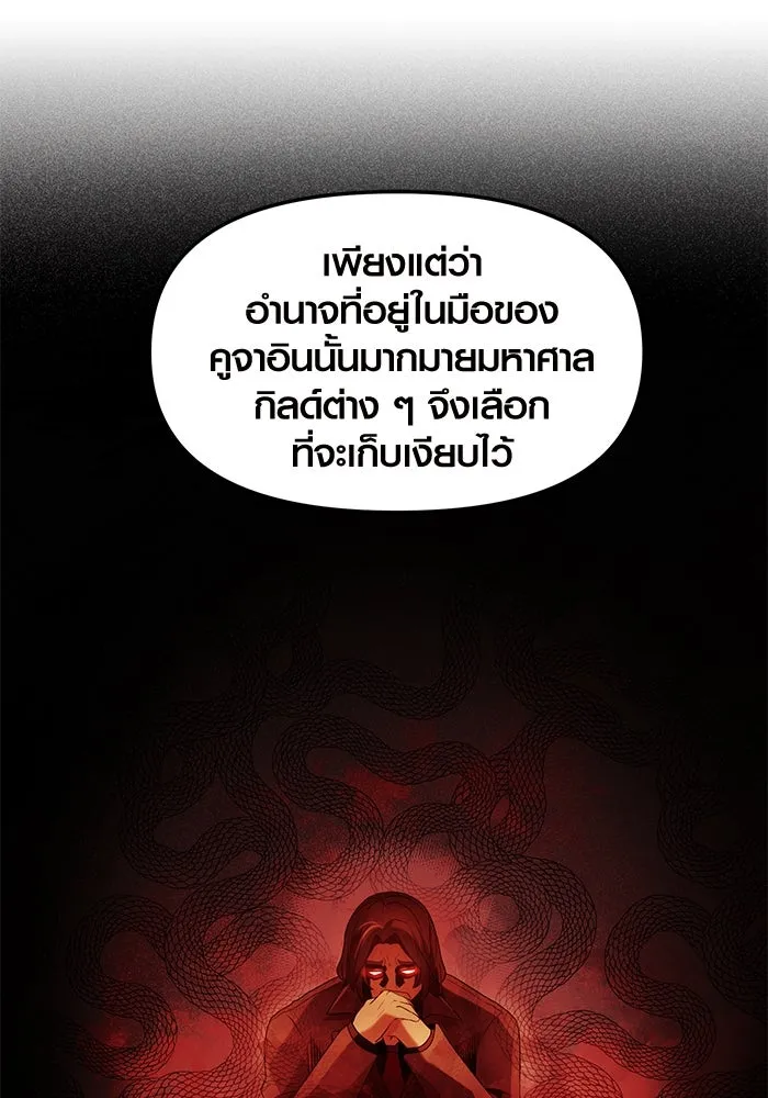 พลิกชะตาคว้าไอเทมระดับเทพ ตอนที่ 55 รูปที่ 91